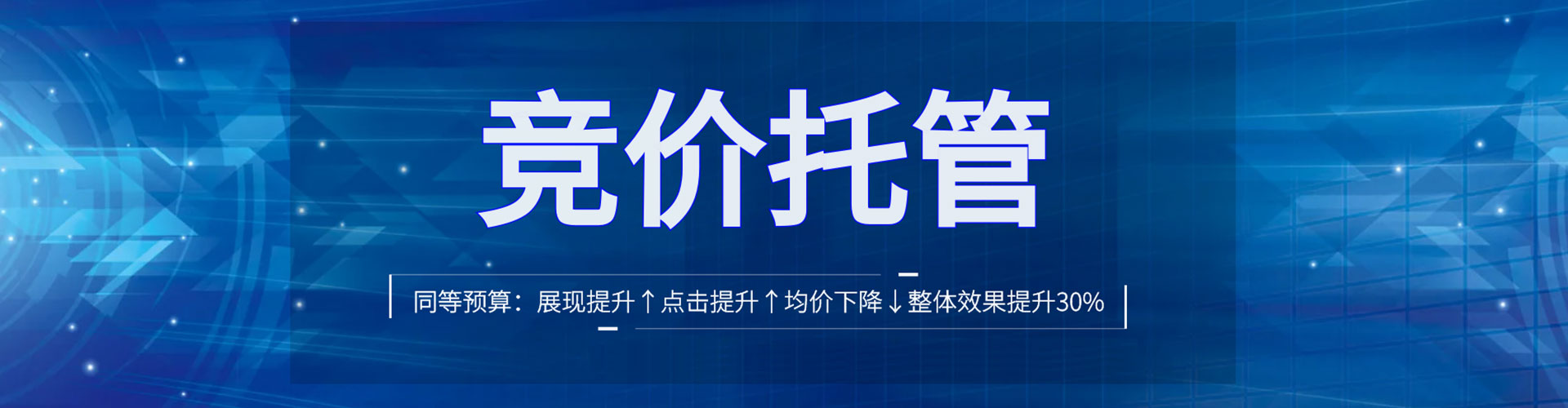 安义百度竞价托管